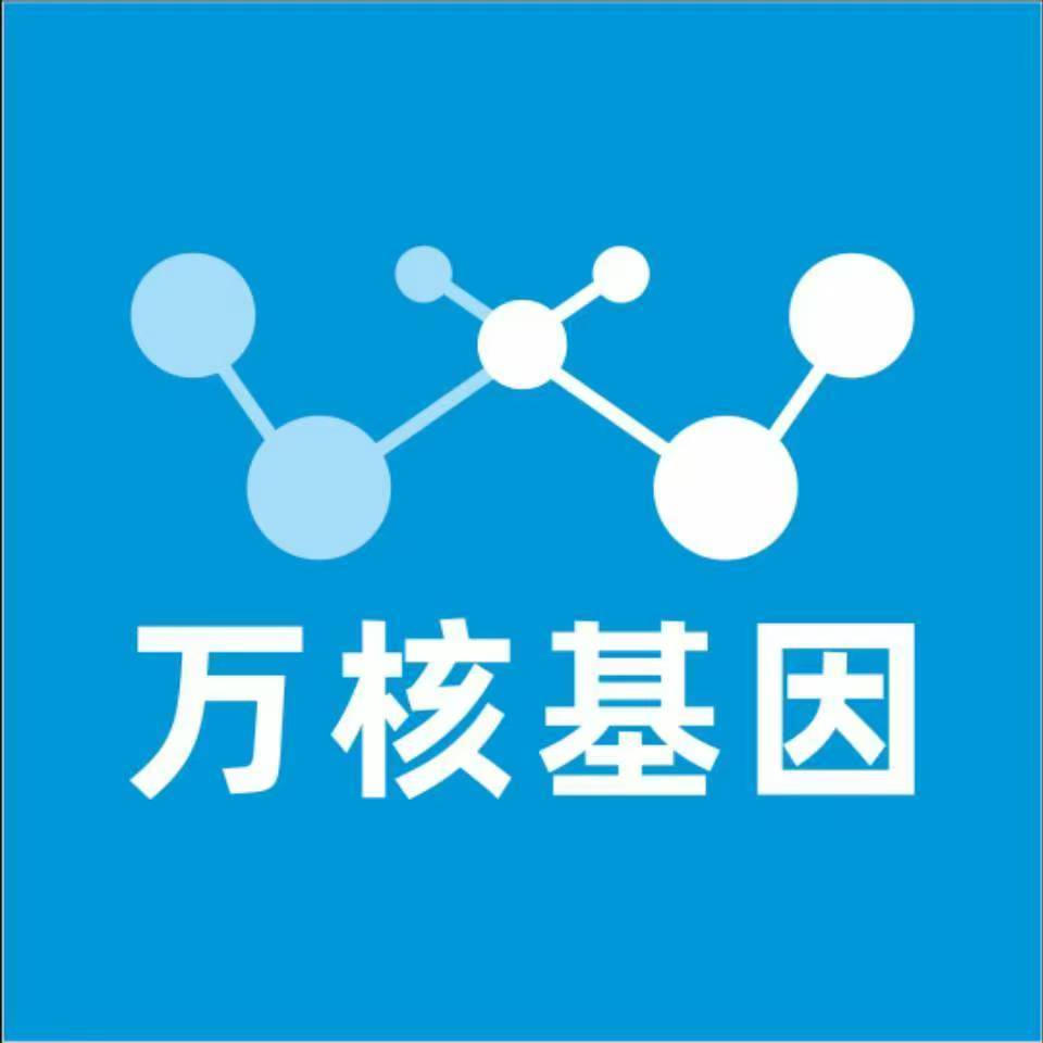 宝鸡凤县万核基因检测咨询中心